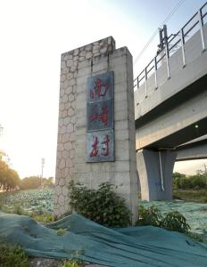 浙江杭州余杭中泰街道