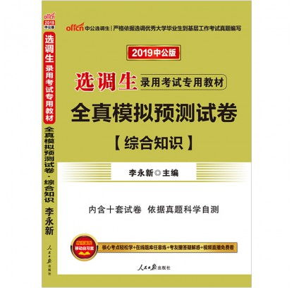 选调生的报考条件 选调生是什么意思啊