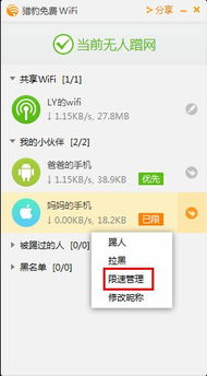 猎豹wifi共享精灵