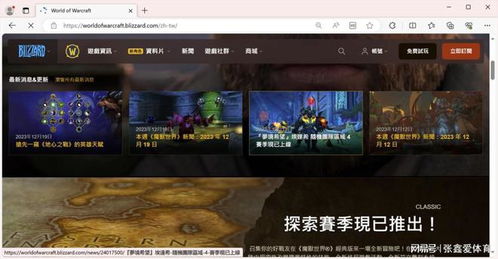 魔兽世界plus最新维护几小时,魔兽世界Plus最新维