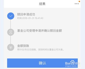 京东基金理财怎么赎回 京东金融理财怎么赎回 