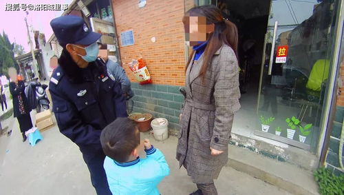5岁男孩独自离家数公里 洛阳涧西民警按 指 辗转帮其找妈妈