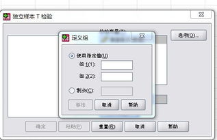 您好,您在做SPSS独立样本t检验出现定义组无法输入数值的问题是怎么解决的,我也出现同样的问题,麻烦帮帮 