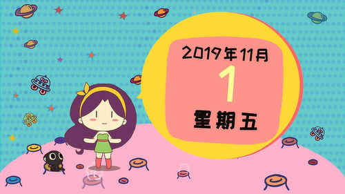 11月1日是什么星座女生