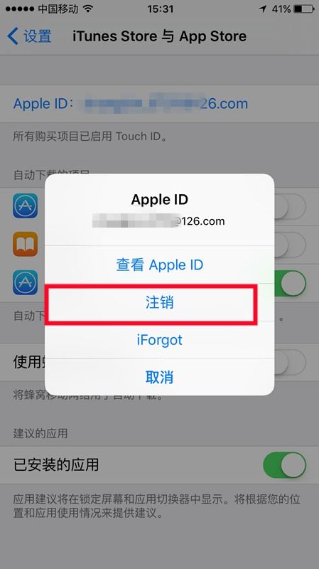 苹果6App Store账号更改,苹果6怎么更改Apple ID 