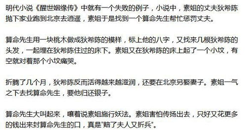 扎小人 扎的是什么 只需要一百元,你就能 掌控人命 ,你信吗