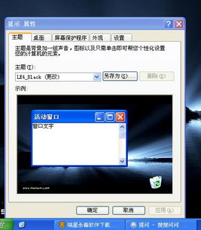 电脑手动升级为XP 3后,原来安装番茄花园主题都不能用了,用后的效果是 只有桌面能显示,其它部位显示的就像 windows经典 XP 主题一样灰灰的..太难看..请问这种情况如何解决 