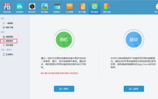 ios7越狱怎么升级ios9,iOS7.1.1越狱系统升级iOS9