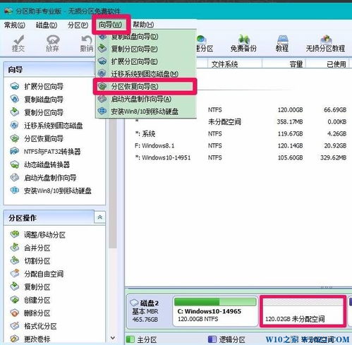 win10系统更新磁盘不够怎么办