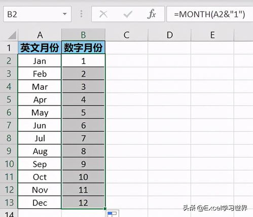 更改日期为英文 英文和数字表示的月份,如何在 Excel 中相互转换