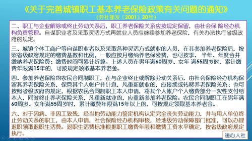 公司上市,即将退休(还有三年)的员工分的到股份吗?