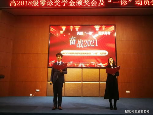 成都三诊2021分数线对应学校