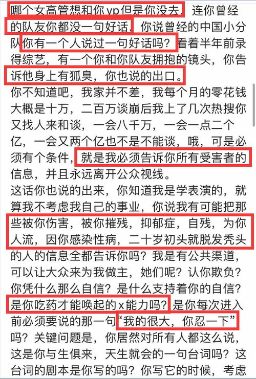 继韩束解约后,都美竹曝吴亦凡嘲EXO,害人染病抑郁,取名 吴签 比喻好讽刺