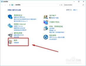 win10设置卸载软件密码