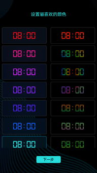 wps 怎么设置数字时钟，wps数字变时间