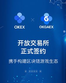 ok交易所百度百科,okex交易所是哪个国家的