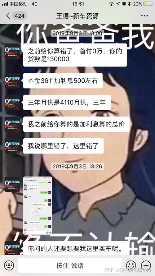 买车被套路了怎么办 