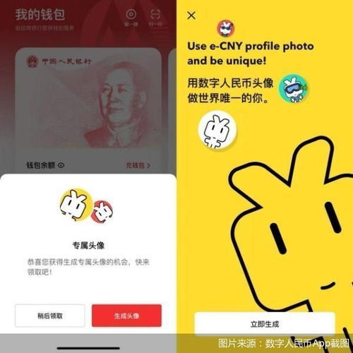 最新 数字人民币App可以发红包换头像,新功能上线有啥深意