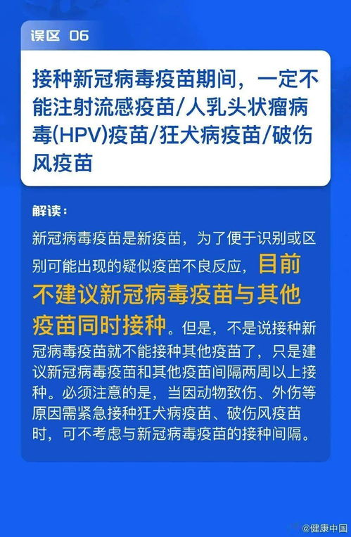 中医是如何解释疫苗接种的