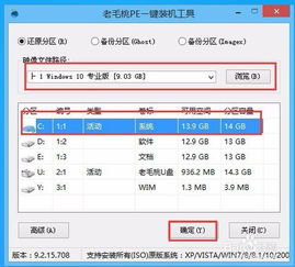 win8序列号安装win10