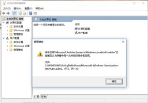 win10安装svn报错2503