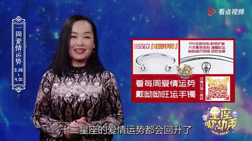 新一周爱情运势3.26 4.1 哪些星座一见钟情脱单好时机 