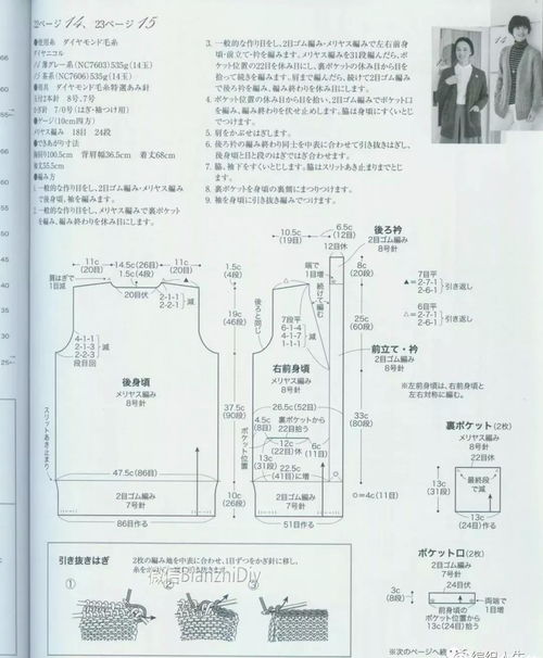 简单好织女士棒针无扣中长开衫 附图解