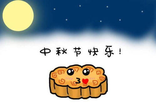 中秋节 月饼节 听说每科老师眼里的月饼都不一样