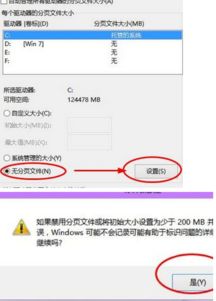 win10虚拟内存c盘这么设置