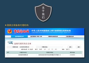 国家商标查询系统官网,免费且全面的中国商标查询网站