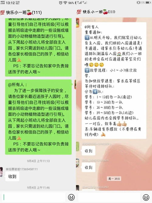 萌娃寻班记 有一种成长叫自主入园