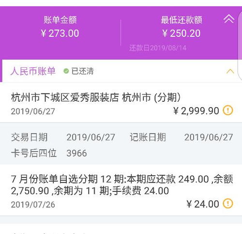 中信信用卡如何提前还款分期,中信信用卡分期提前还款指南