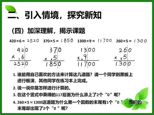 人教版三年级上册数学第六单元知识点 课件图文解读 练习题训练