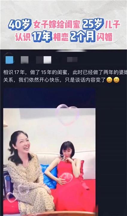 嫁给闺蜜儿子 ,40岁女子和闺蜜25岁儿子修成正果,现状如何