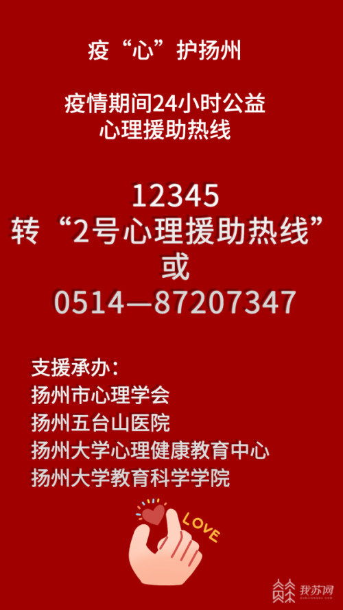 全国公益24小时心理咨询