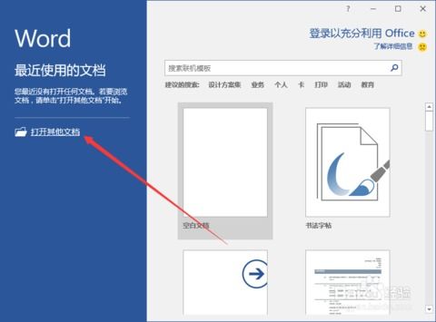 Word2016打开2010文档显示 兼容模式 问题解决