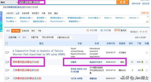 知网查重英语连续多少字 知网查重连续多少字算重复？