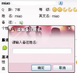 别人用QQ登陆自己电脑聊天时昵称后面跟着自己设置的昵称怎么弄 