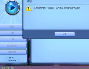 模拟人生1.80更新,模拟人生4中文免费版