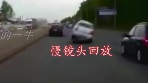 看了2遍监控,也没看懂车祸是怎么发生的 