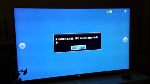 电视无法连接到网络 