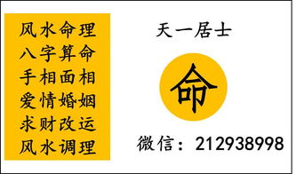 17年八字冲犯太岁 来看看如何调整化解