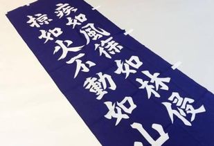 武田信玄军旗 搜狗图片搜索