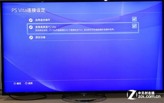 psv怎么连接win10