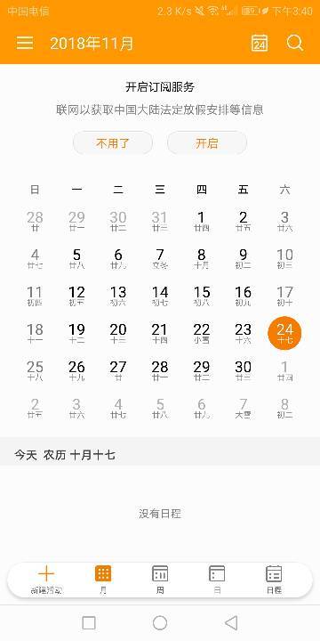 农历12月 腊月 29,农历2019,2月3日是哪一年 谢谢 