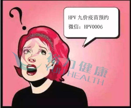 打了九价多久可以要小孩