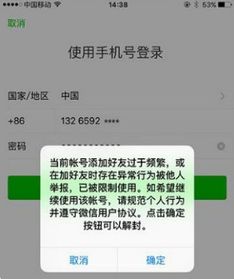 微信被封了三天会自己解封吗