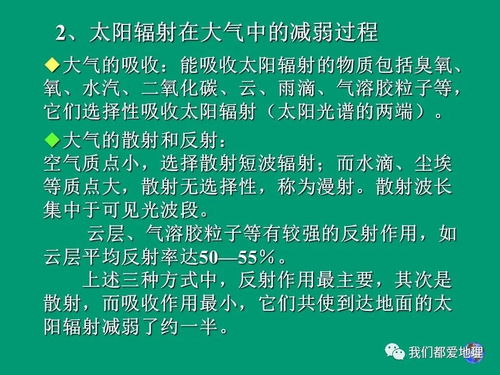 日冕神州名言,大学自然地理学第四版知识点？