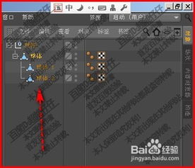 c4d怎么避免对称的时候有个缝隙(c4d一个物体对齐另一个物体)