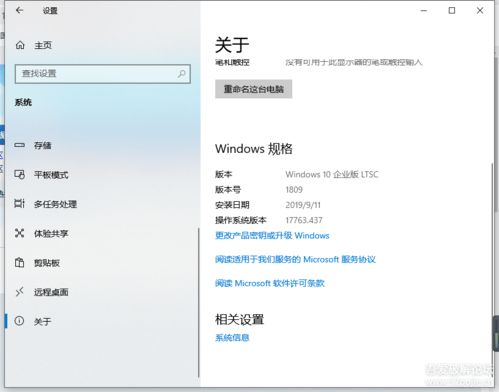 win10软件许可证过期怎么办